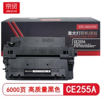 京贤CE255A硒鼓 适用HP P3011/P3015D/3015DN/XP3016