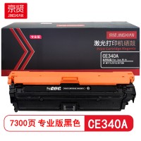 京贤CE340A黑色硒鼓专业版适用HP MFP775/M775Z/M775DN