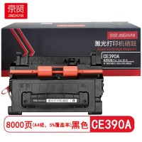 京贤CE390A硒鼓 适用HP M600/M601n/602n/603n/M4555