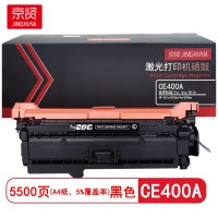 京贤CE400A黑色硒鼓 适用HP 551n/575dn/fw/570dw