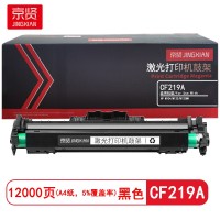 京贤CF219A鼓架 含芯片 适用HP M104/M132/M132NW