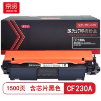 京贤CF230A粉盒 含芯片  适用HP M203/M227