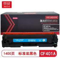 京贤CF401A标准装蓝色硒鼓适用HP 201A/M252N/M252DN/M252DW/M277/M277N/M277DW/M274n