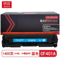 京贤CF401A蓝色硒鼓 适用HP 201A/M252N/M252DN/M252DW/M277/M277N/M277DW/M274n