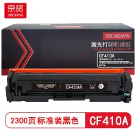 京贤CF410A标准装黑色硒鼓适用HP/M452dn/M452dw/M452nw/M377dw/M477fdn/M477fdw