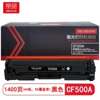 京贤CF500A黑色硒鼓  适用HP 202A/M254dn/M254dw/M254nw/M280nw/M281fdn/M281fdw