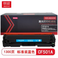 京贤CF501A标准装蓝色硒鼓适用HP 202A/M254dn/M254dw/M254nw/M280nw/M281fdn/M281fdw