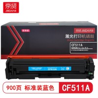 京贤CF511A标准装蓝色硒鼓适用HP M154A/M154NW/M180/M181