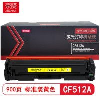 京贤CF512A标准装黄色硒鼓适用HP M154A/M154NW/M180/M181