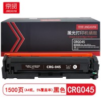 京贤CRG045黑色硒鼓 适用佳能 610/611/612/613/630/631/632/633/634/635