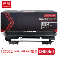 京贤CRG050粉盒 适用佳能 LBP913/913W