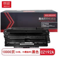 京贤CZ192A硒鼓 适用HP M435/M701/M706