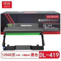 京贤DL-419鼓组件 适用奔图P3019D/P3019DW/M6709/M6709DW/M7109/M7109DW/M7209FD/M7209FDW打印机