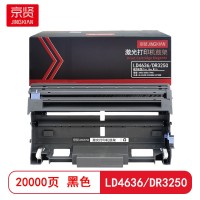 京贤LD4636/DR3250鼓架 适用联想 3600/3650/7900/ 兄弟/HL5340D/5350DN/5370DW/DCP8085DN/MFC8880D