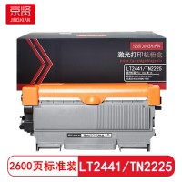 京贤LT2441/TN2225标准装粉盒适用联想LJ2400/M7400/M7450F兄弟2240/2250DN/7060