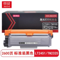 京贤LT2451/TN2325标准装粉盒适用联想LJ2405D/LJ2605D兄弟2260D/7080D/7180D/7380