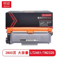 京贤LT2451/TN2325粉盒大容量适用联想 LJ2405D/LJ2605D 兄弟2260D/7080D/7180D/7380