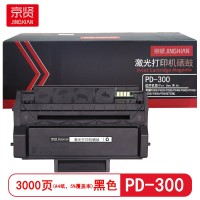 京贤PD-300硒鼓 适用奔图P3205/P3225/P3255/P3405/P3425/P3100/P3200/P3500/P3502打印机