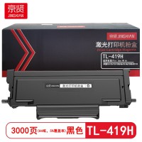 京贤TL-419粉盒 适用奔图P3019D/P3019DW/M6709/M6709DW/M7109/M7109DW/M7209FD/M7209FDW打印机