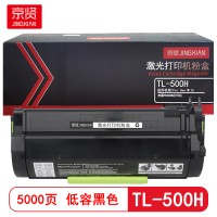 京贤TL-500H粉盒低容 适用奔图P5000DN打印机