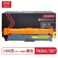 京贤TN283/287黄色粉盒 适用兄弟HL-3160/3190/MFC-9150/9350/DCP-9030