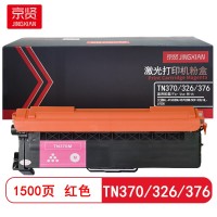 京贤TN370/326/376红色粉盒  适用兄弟HL-4150CDN/4570CDW/DCP-905/HL-L9200/DCP-L8400CDN